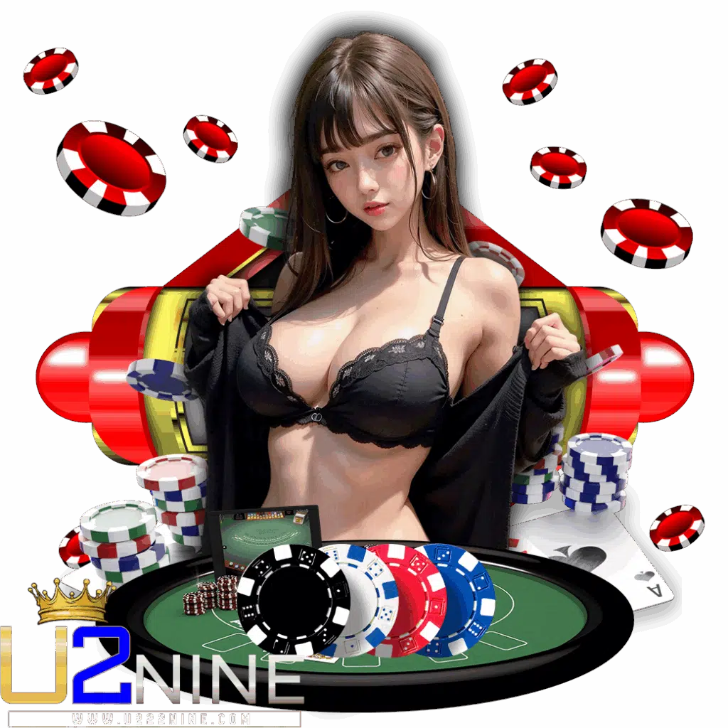 u2nine เว็บตรง